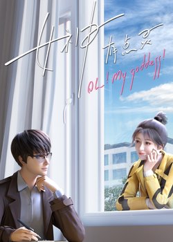 Copertina di Oh! My goddess!