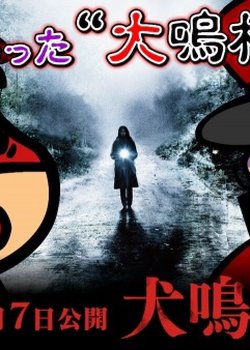 Copertina di Howling Village x Eagle Talon