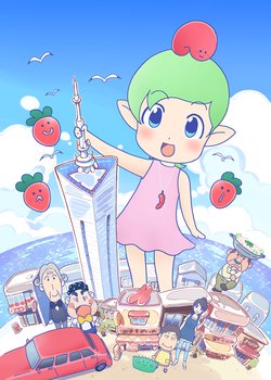 Copertina di HAKATA MENTAI! PIRIKARAKO-CHAN