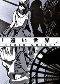 Copertina di Tooi Sekai