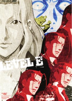 Copertina di Level E