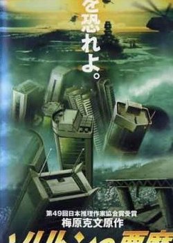 Copertina di Soliton no Akuma