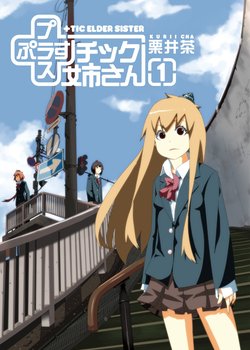 Copertina di Plastic Neesan