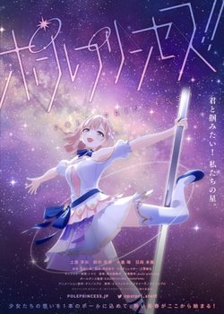 Copertina di Pole Princess!!