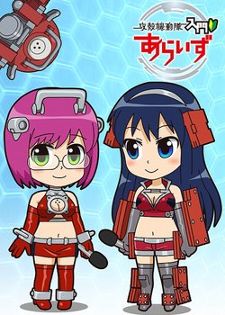 Copertina di Ghost in the Shell: Nyuumon Arise