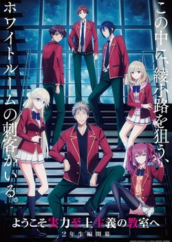 Copertina di Youkoso Jitsuryoku Shijou Shugi no Kyoushitsu e 4th Season: 2-nensei-hen 1 Gakki