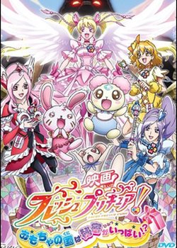 Copertina di Fresh Precure! Movie: Omocha no Kuni wa Himitsu ga Ippai!?