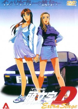 Copertina di Initial D Extra Stage