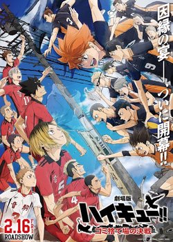 Copertina di Haikyuu!!: Gomi Suteba no Kessen