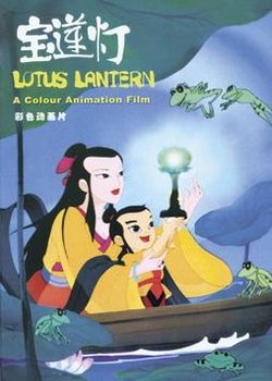 Copertina di Lotus Lantern