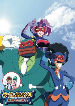 Copertina di Time Bokan: The Villains Strike Back
