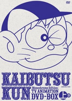 Copertina di Kaibutsu-kun
