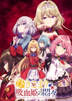 Copertina di The Vexations of a Shut-In Vampire Princess