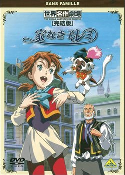 Copertina di Ie Naki Ko Remi Specials (2001)