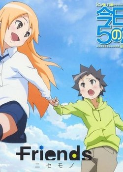 Copertina di Kyou no 5 no 2 (TV): Takarabako