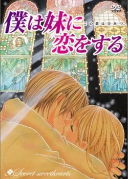 Copertina di Boku wa Imouto ni Koi wo Suru