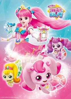 Copertina di Twinkle Catch! Tiniping