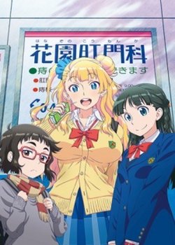 Copertina di Please tell me! Galko-chan OVA