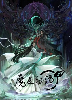 Copertina di Grandmaster of Demonic Cultivation