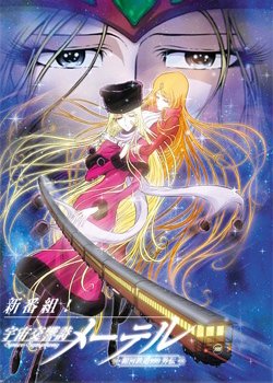 Copertina di Space Symphonic Poem Maetel: Galaxy Express 999 Side Story