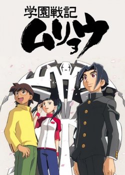 Copertina di Shingu: Secret of the Stellar Wars