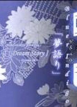 Copertina di Ai Yori Aoshi: Speaking of Dreams