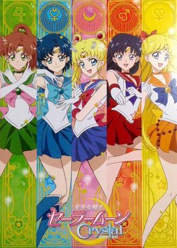 Copertina di Pretty Guardian Sailor Moon Crystal Movie