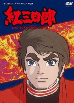 Copertina di Judo Boy