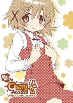 Copertina di Hidamari Sketch x ☆☆☆ Recap