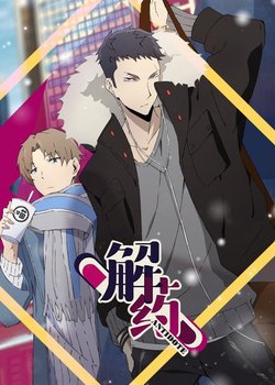 Copertina di Antidote