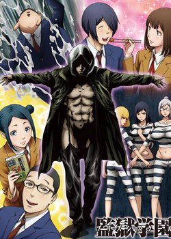 Copertina di Prison School OVA