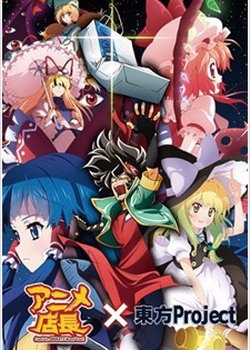 Copertina di Anime Tenchou x Touhou Project