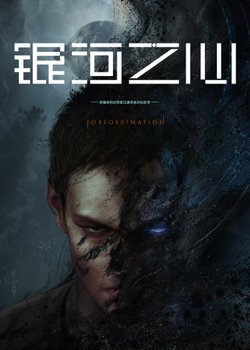 Copertina di Forerdinati