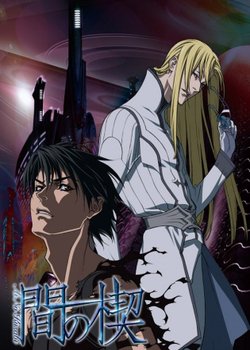 Copertina di Ai no Kusabi (2012)