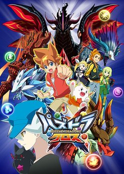 Copertina di Puzzle & Dragons X