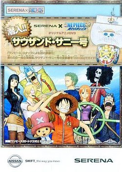 Copertina di Nissan Serena x One Piece 3D: Mugiwara Chase - Sennyuu!! Sauzando Sanii-gou