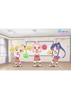 Copertina di Anima Yell! Ouen Douga