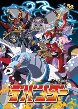 Copertina di Ippatsu Hicchuu!! Devander