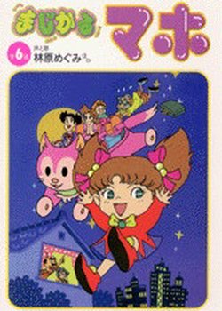 Copertina di Magical Maho