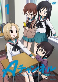 Copertina di A-Channel: +A-Channel