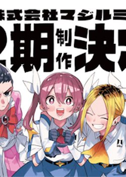 Copertina di Magilumiere Magical Girls Inc. Season 2