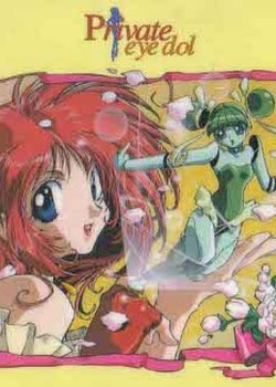 Copertina di Private Eye Dol