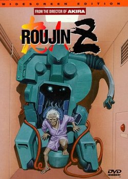 Copertina di Roujin Z