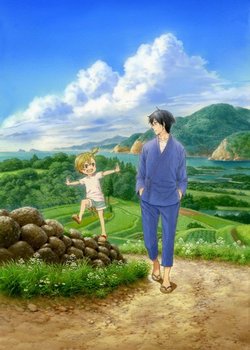 Copertina di Barakamon