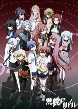 Copertina di Riddle Story of Devil