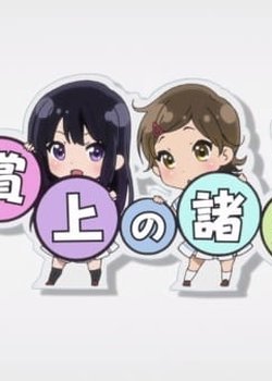 Copertina di Hibike! Euphonium Movie: Photo Session e Youkoso