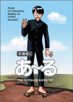 Copertina di Kyukyoku Chojin R