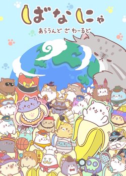 Copertina di Bananya: Around the World