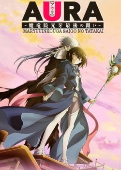 Copertina di Aura: Koga Maryuin's Last War