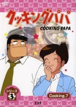 Copertina di Cooking Papa Christmas Special